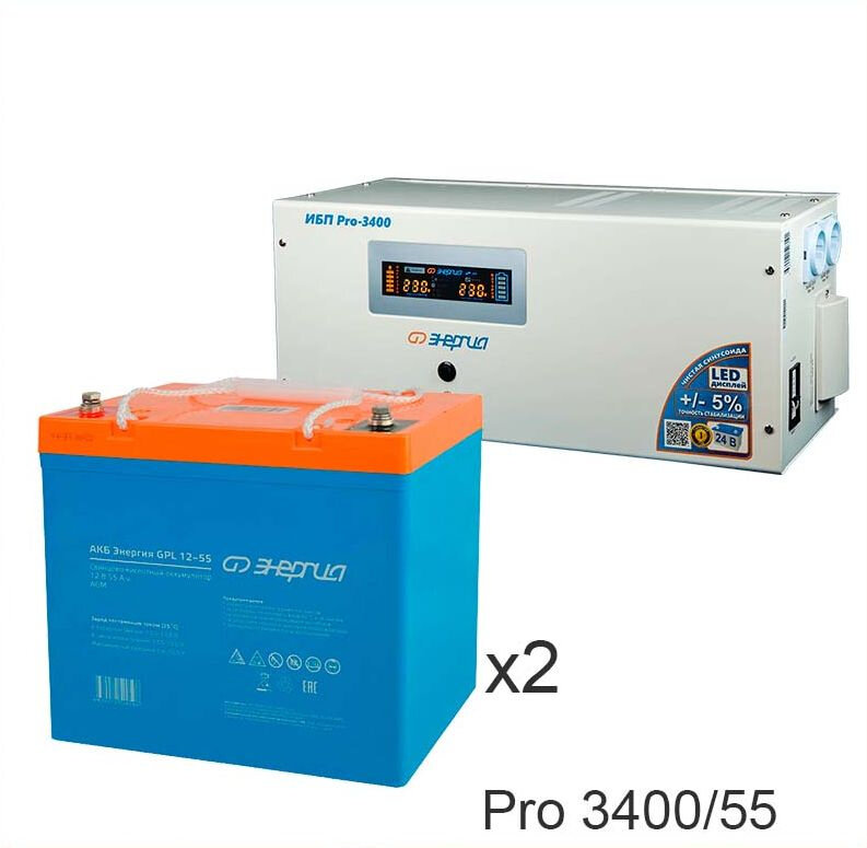 Энергия PRO-3400 + Энергия GPL 12–55