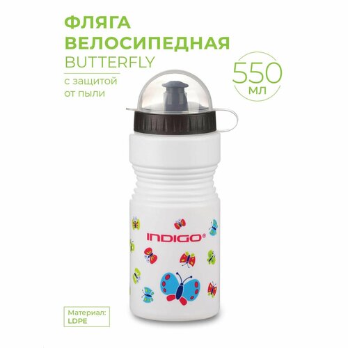 Фляга велосипедная, Бутылка для воды велосипедная INDIGO BUTTERFLY с защитой от пыли 550 мл