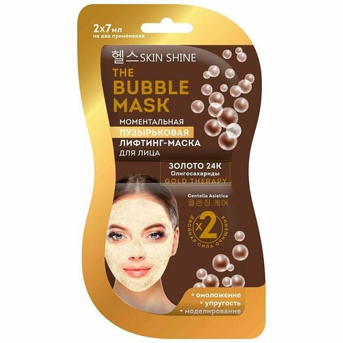 SKIN SHINE Лифтинг-маска для лица The Bubble Mask моментальная пузырьковая, 7 мл, 2 штуки