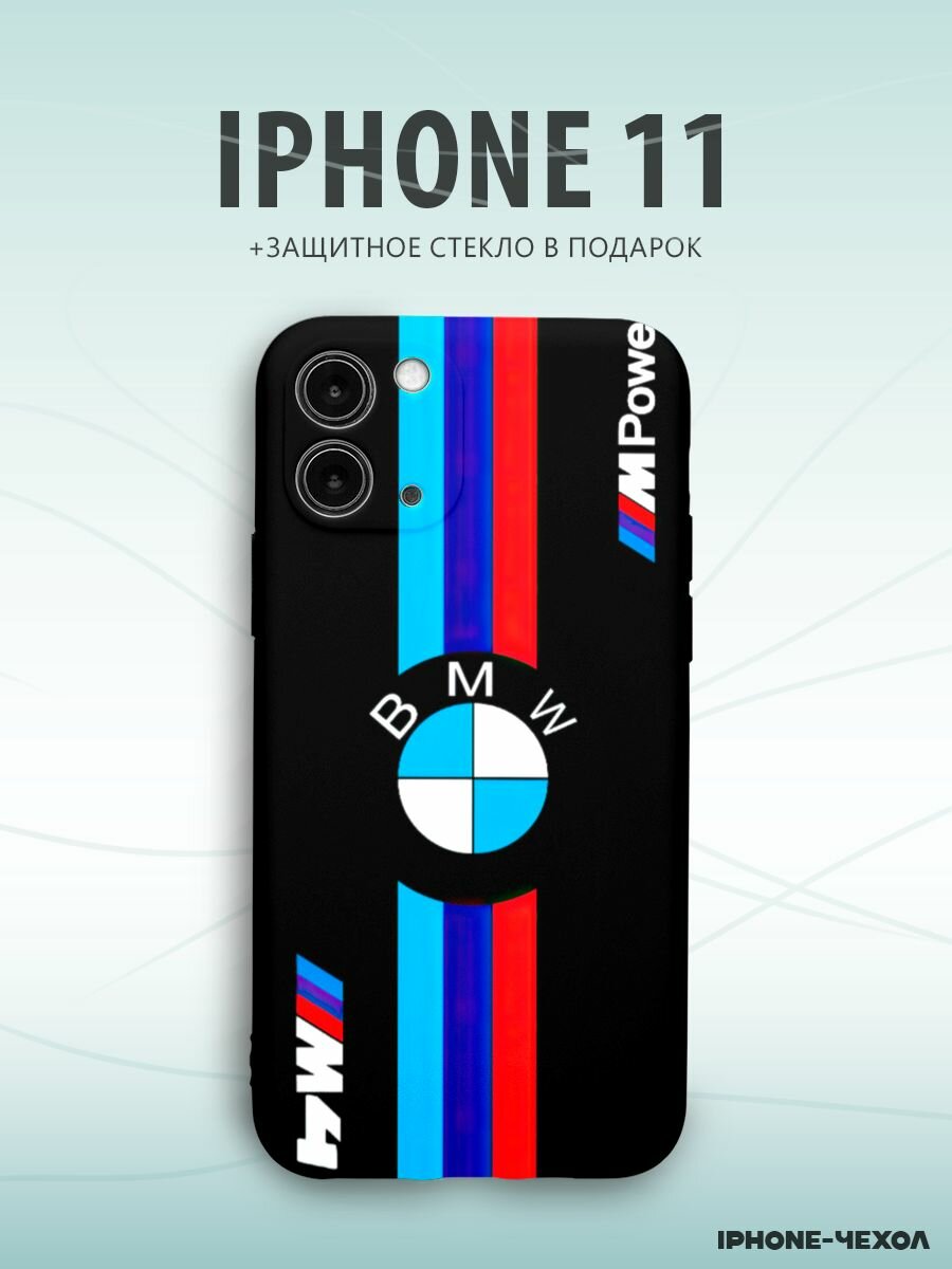 фото Чехол Iphone 11 bmw бмв