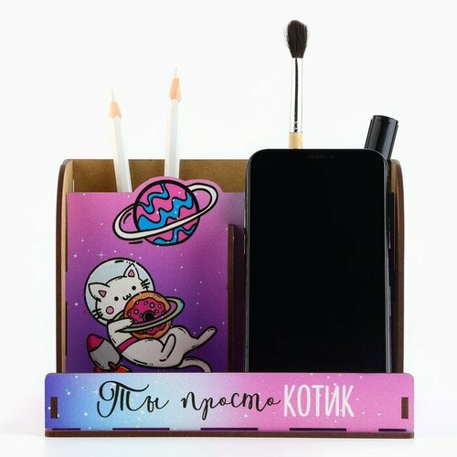 Органайзер для канцелярии с местом под телефон Ты просто котик 175 х 123 х 12 см 538₽