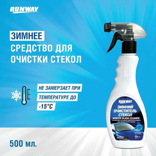 Очиститель стекол Runway 5047RW зимний спрей 500 мл 193₽