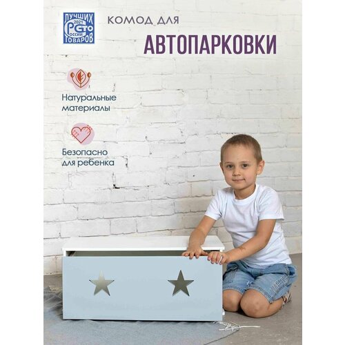 Комод для автопарковки, Ящик для игрушек, Аксессуар для треков