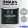 Эмаль термостойкая Elcon Max Therm графит 0,4кг (до 700С) для печ...