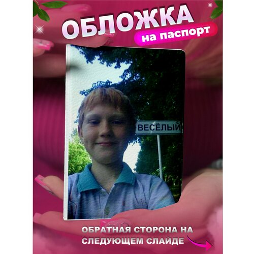 Обложка для паспорта KRASNIKOVA зеленый 500₽