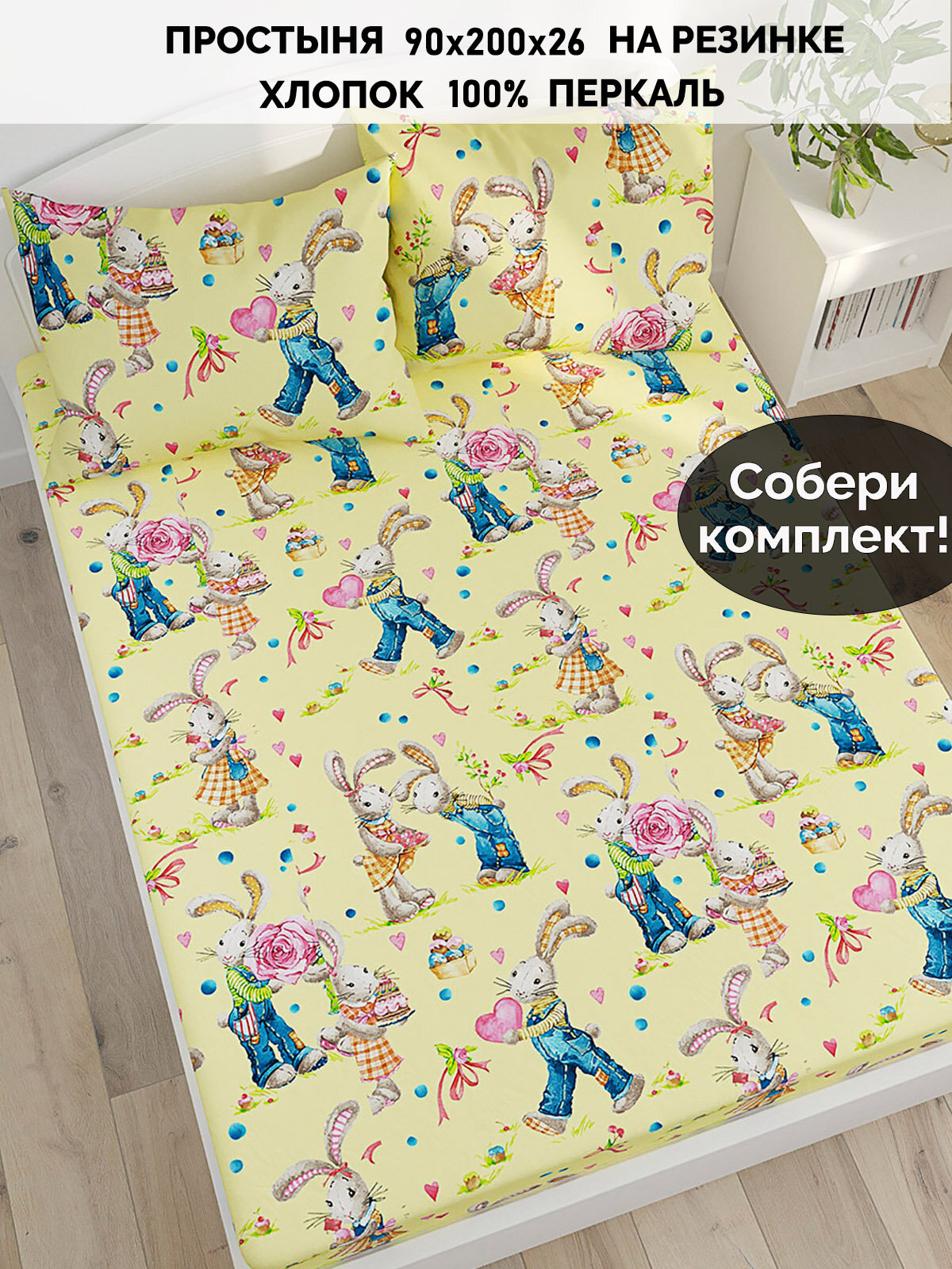 фото Простынь на резинке Кот Коттон "Зайчики" 90х200 см