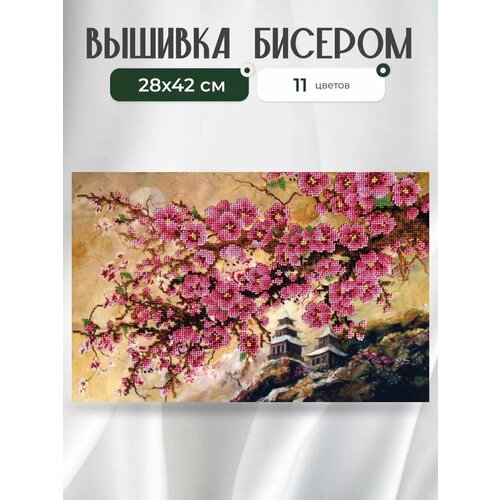 Набор для вышивания бисером FeDi 