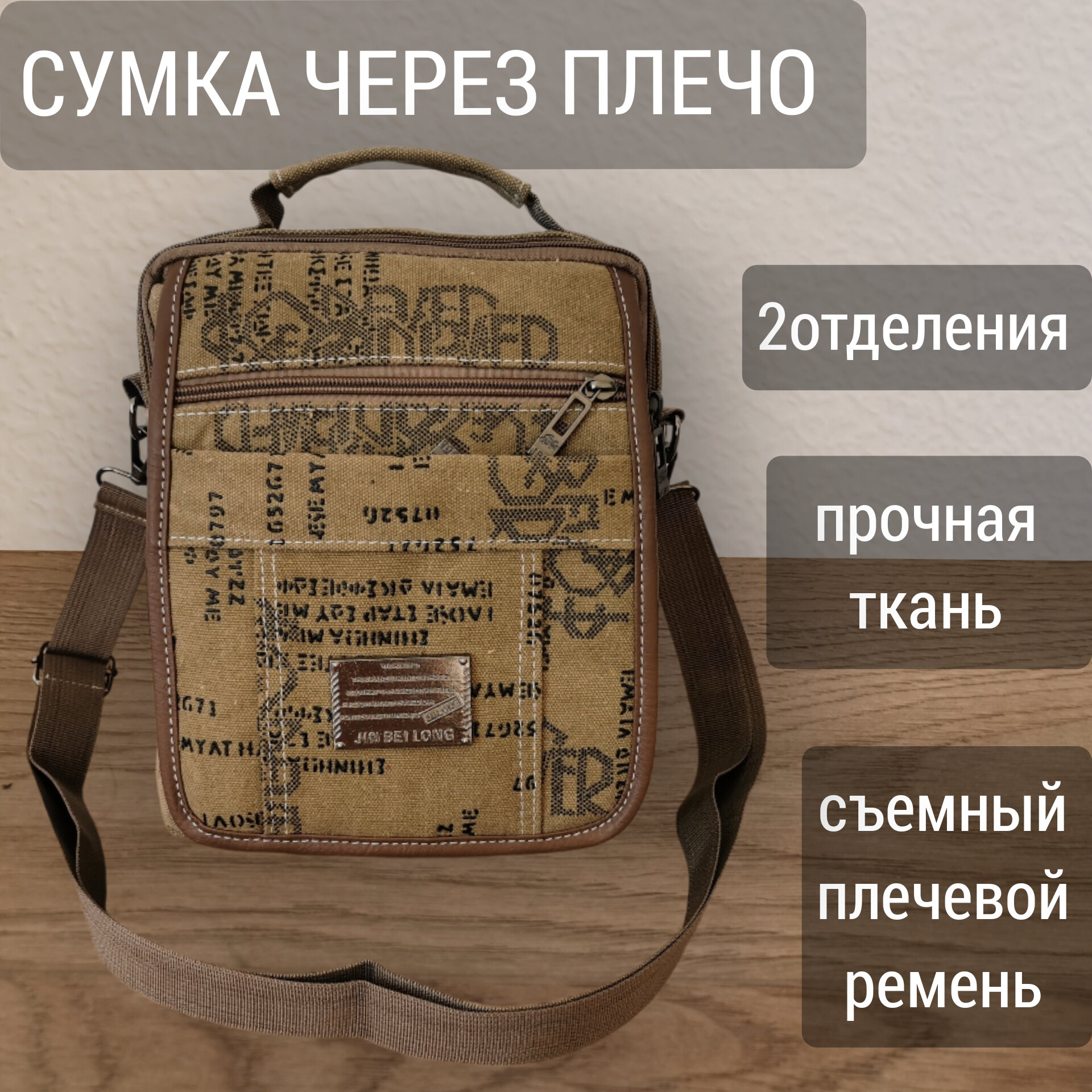 Сумка кросс-боди 