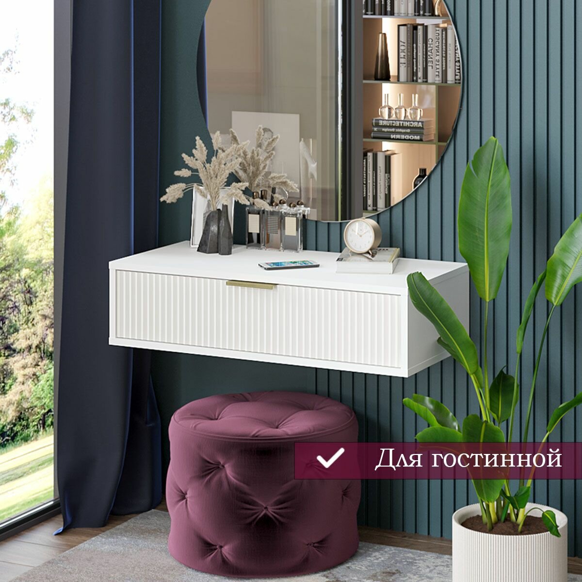 Тумба навесная 79,8х37,1х20 см, МДФ Белый/Кремовый "STROYKA" — фото 1