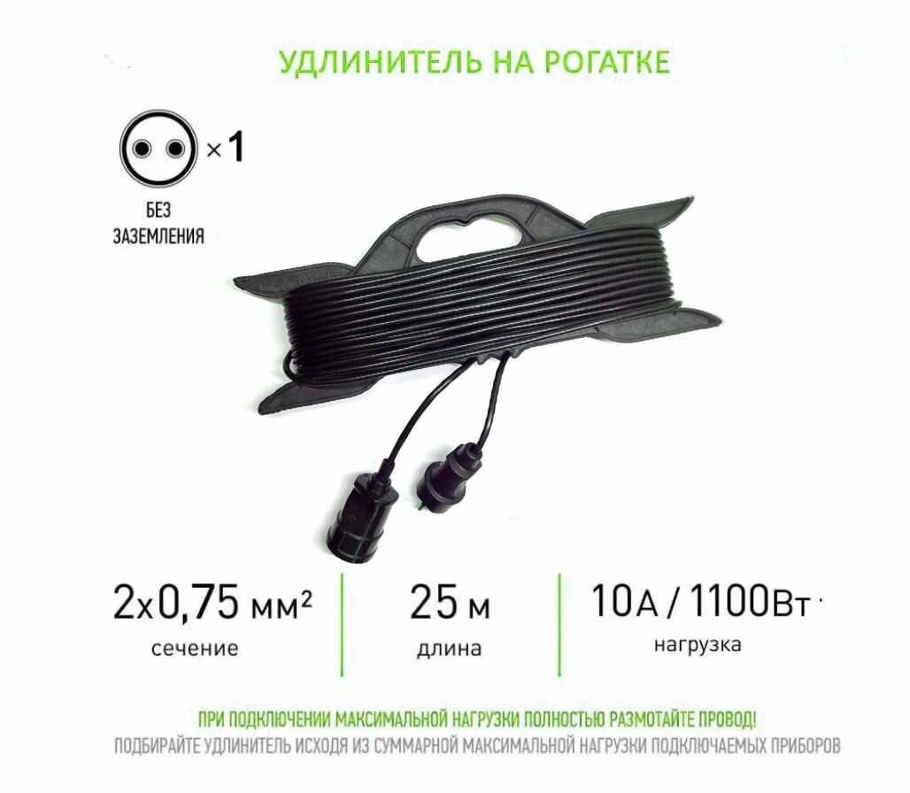 Силовой удлинитель на рамке ПВС ТУ 2х075 mm 25 Метров/ Со штепсельным гнездом/ Без заземления