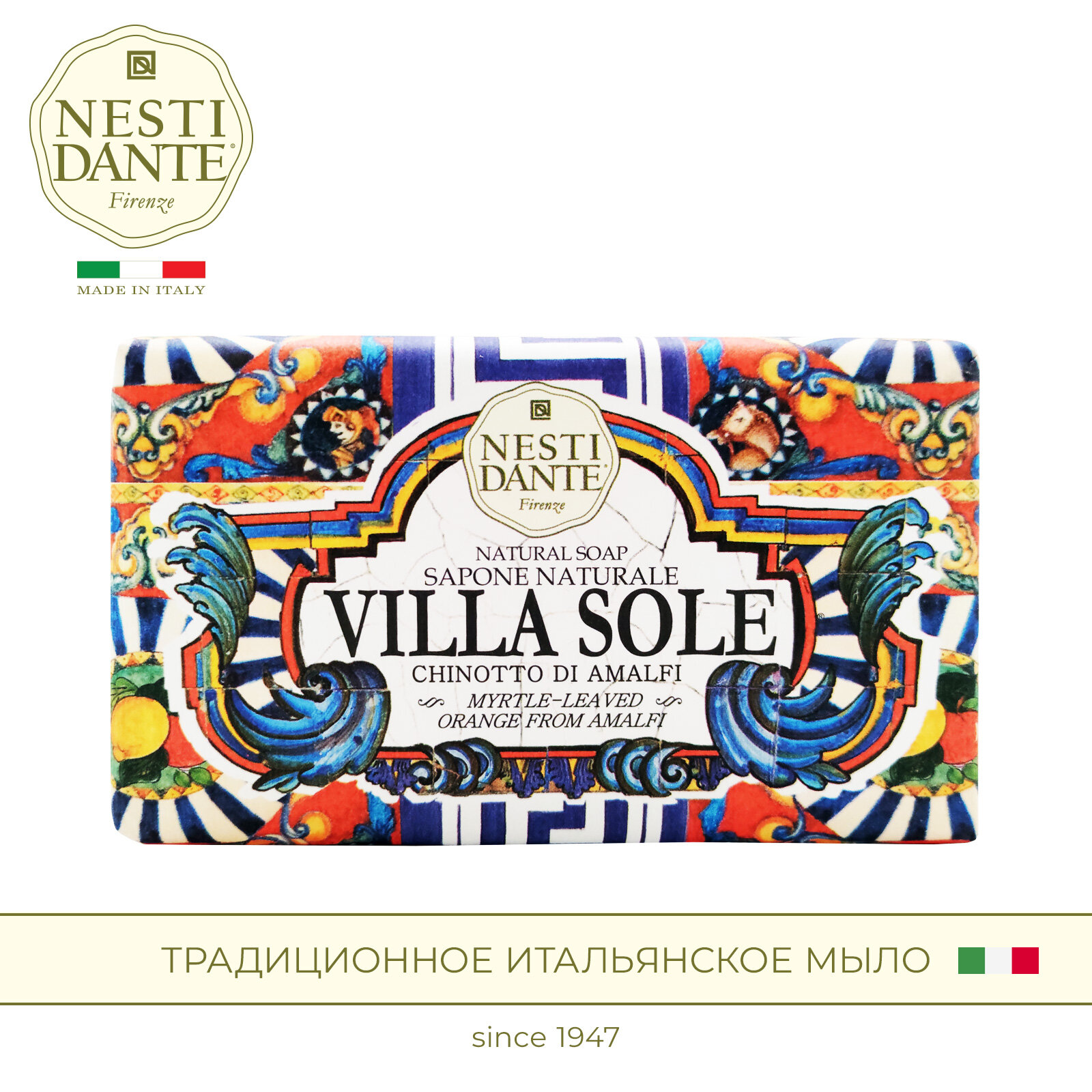 Мыло туалетное твердое NESTI DANTE Апельсиновый мирт Амальфи  Myrtleleaved orange from Amalfi 250