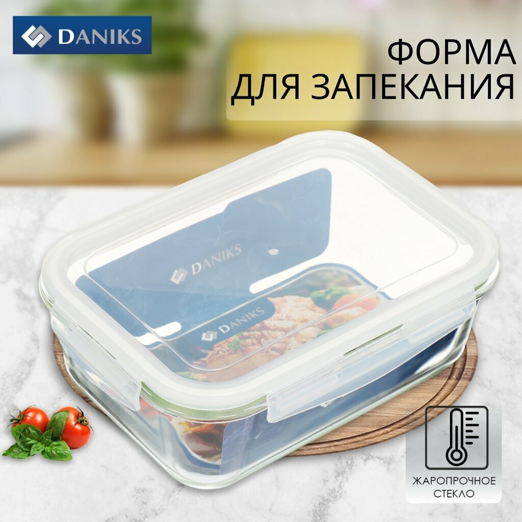 Daniks Форма для запекания прямоугольная с крышкой 13.3х19х6.7, стеклянная