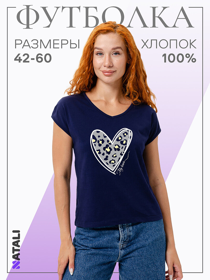 Футболка Натали Суслова