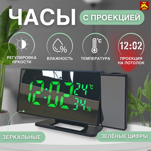 Электронные настольные часы VST с проекцией и ярко-зелеными цифрами зеленый, черный, серебристый
