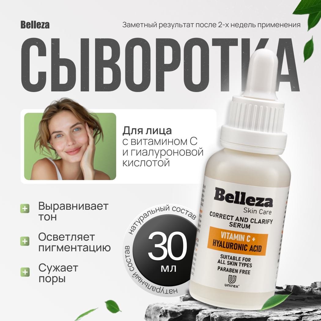 Сыворотка для лица от...