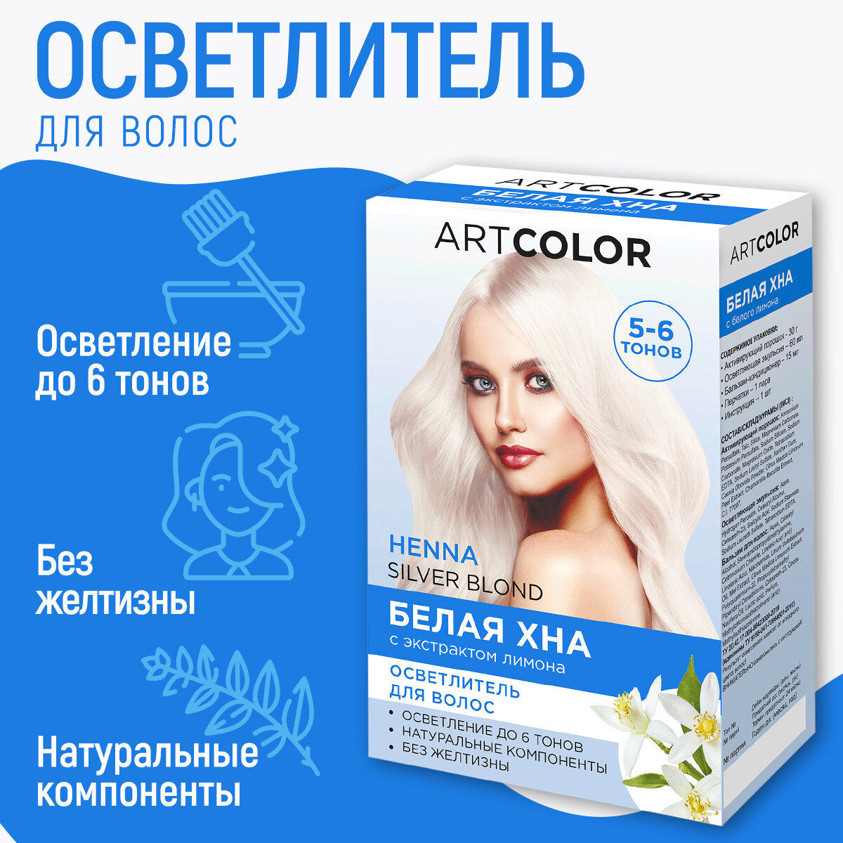 Осветлитель для...