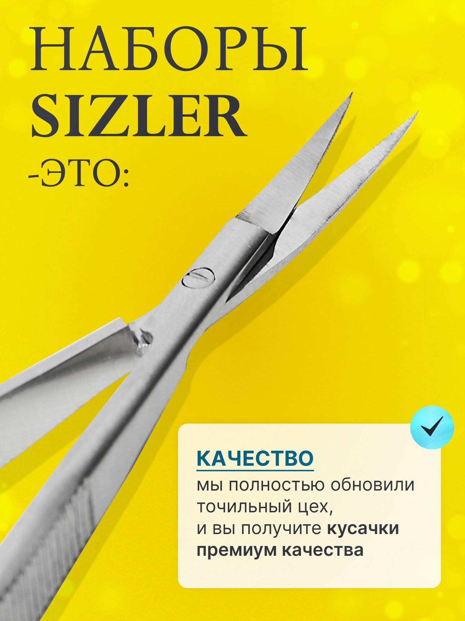 Картинки Набор маникюрных ножниц SIZLER "PROFESSIONAL", медицинская сталь, 3 шт