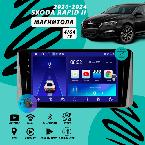 Изображение товара Магнитола Skoda Rapid 2 (2020-2024) 4Гб+64Гб/Android/Carplay/кулер/Wi-Fi/Bluetooth/2din/штатная магнитола