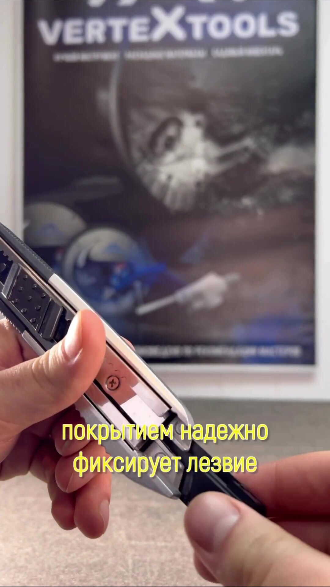Нож строительный 18 мм. SK5 VertexTools PRO сегментированные лезвия — фото 1
