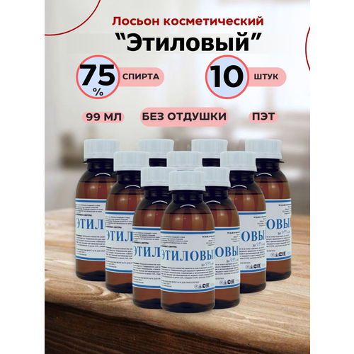Лосьон дезинфицирующий Антисептический 10 шт 1100₽