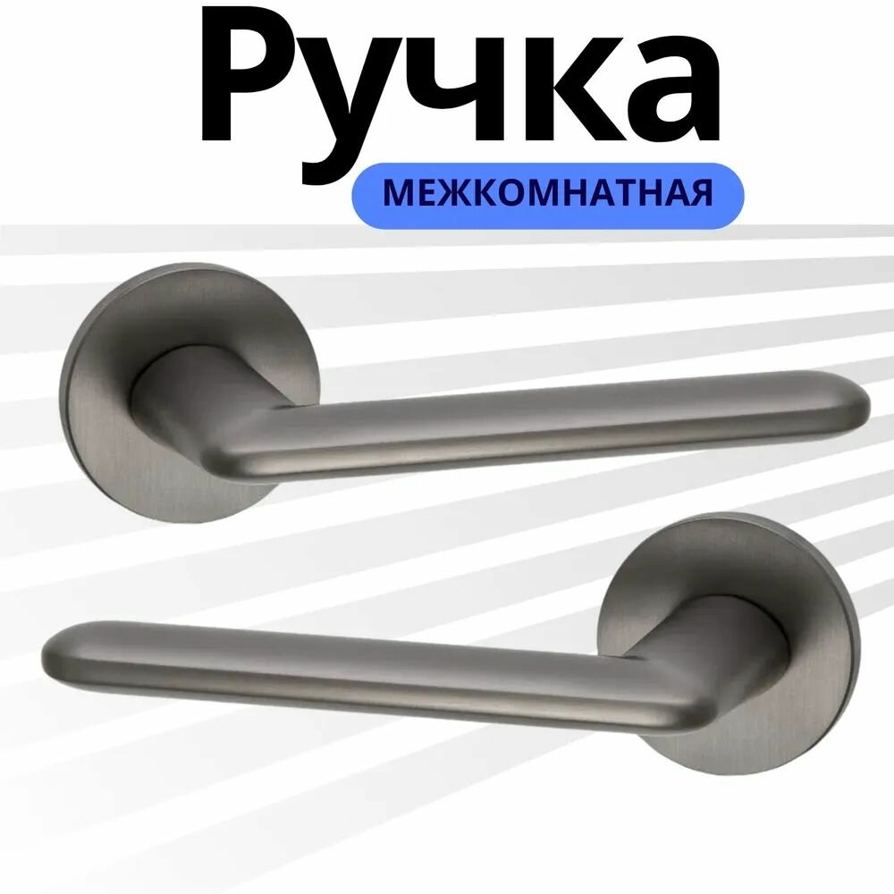 Ручка дверная межкомнатная Ручка дверная Бесшумная защелка