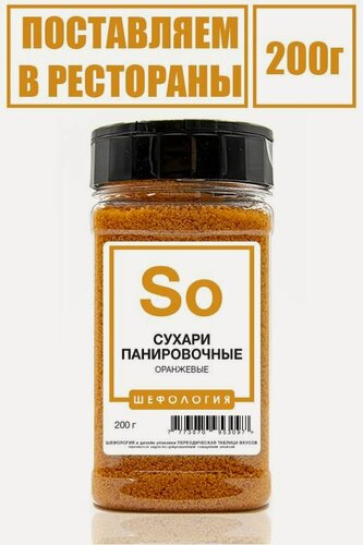 Изображение товара Сухари Панировочные Оранжевые премиум