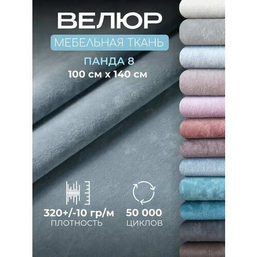 Ткань для мебели 