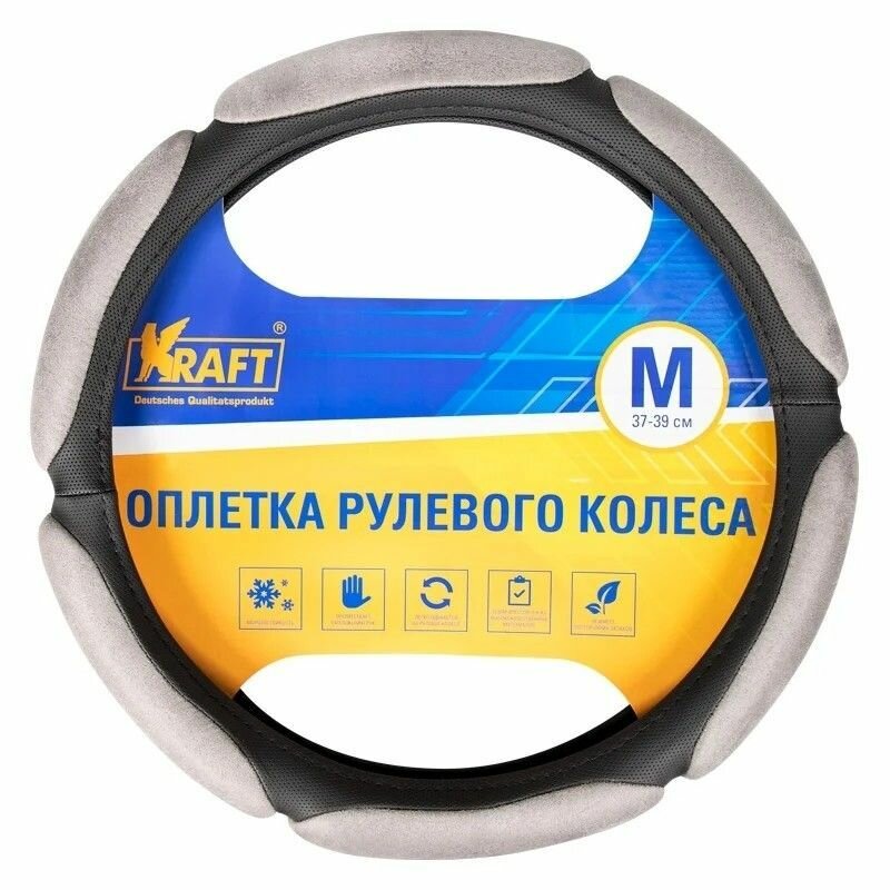 Оплетка на руль М (38) спонж 6 лепестков "KRAFT"