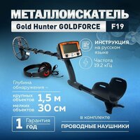 Поисковая катушка 7х11" DD для металлоискателя Gold Hunter B75