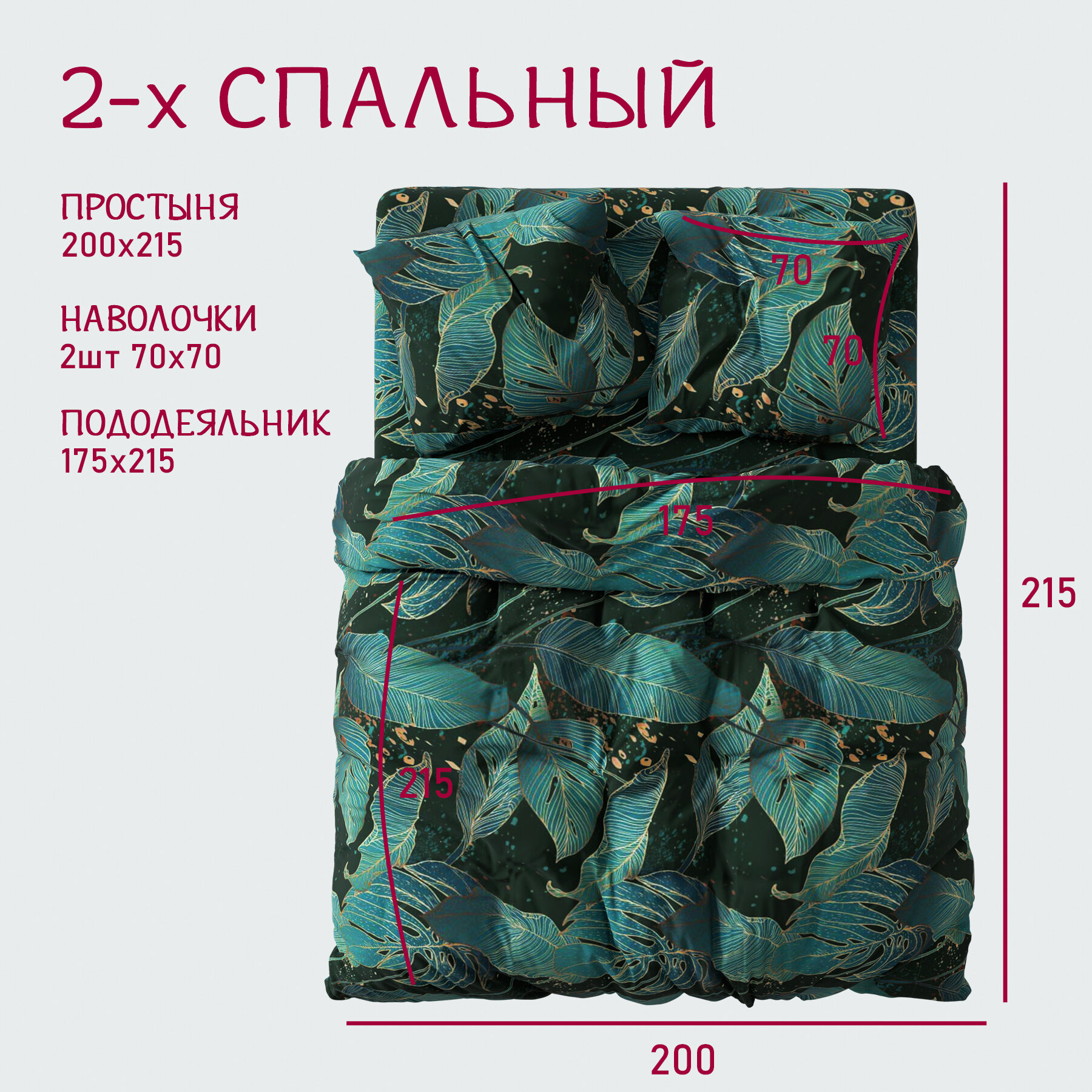 Постельное белье 2 спальное (2 нав. 70х70) Полисатин Galtex Эдем темно-зеленый — фото 1