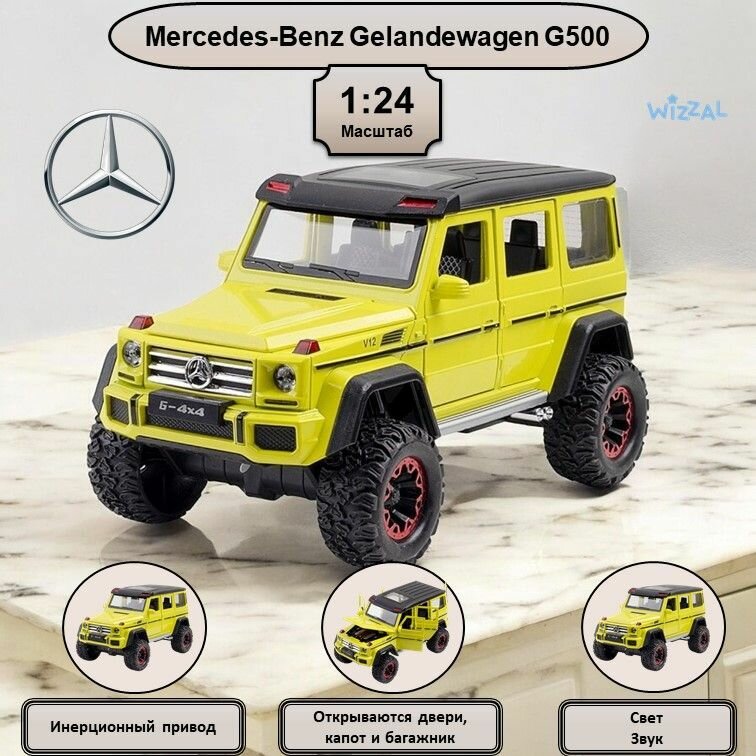 Машинка металлическая инерционная коллекционная масштабная модель 1:24 Mercedes-Benz Gelendvagen G63 AMG 4x4 ; Мерседес Гелик салатовый