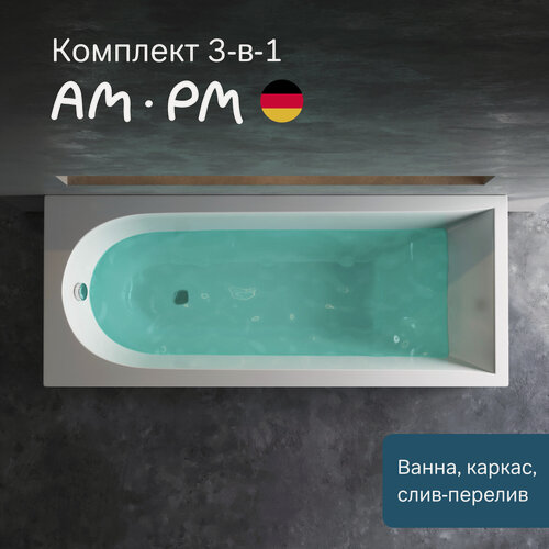 Изображение товара Ванна AM.PM Spirit V2.0 170х70см, акрил, глянцевая, комплект 4 в 1