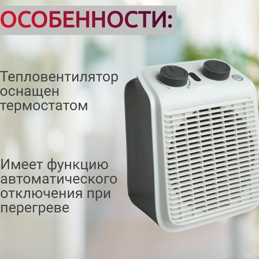 Тепловентилятор 2000 Вт электрический c механическим термостатом - спиральный прибор устанавливается в помещения площадью до 25 кв м. — фото 1