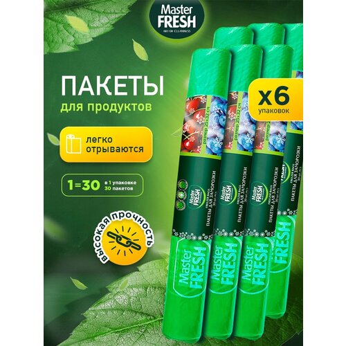 фото Пакеты фасовочные master fresh для заморозки прочные 30шт 20мкр*6шт