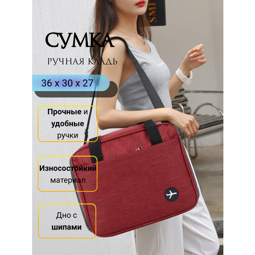 Сумка дорожная Gregorini, 36х30х36 см, ручная кладь, бордовый