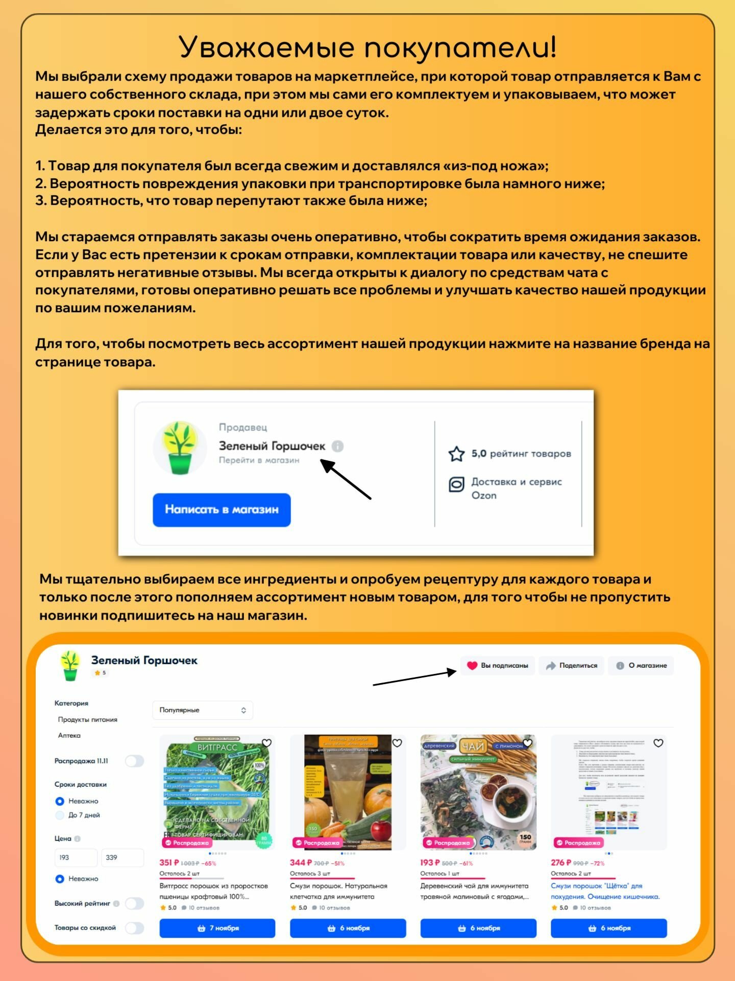 Детокс смузи для похудения и очищения кишечника — фото 1