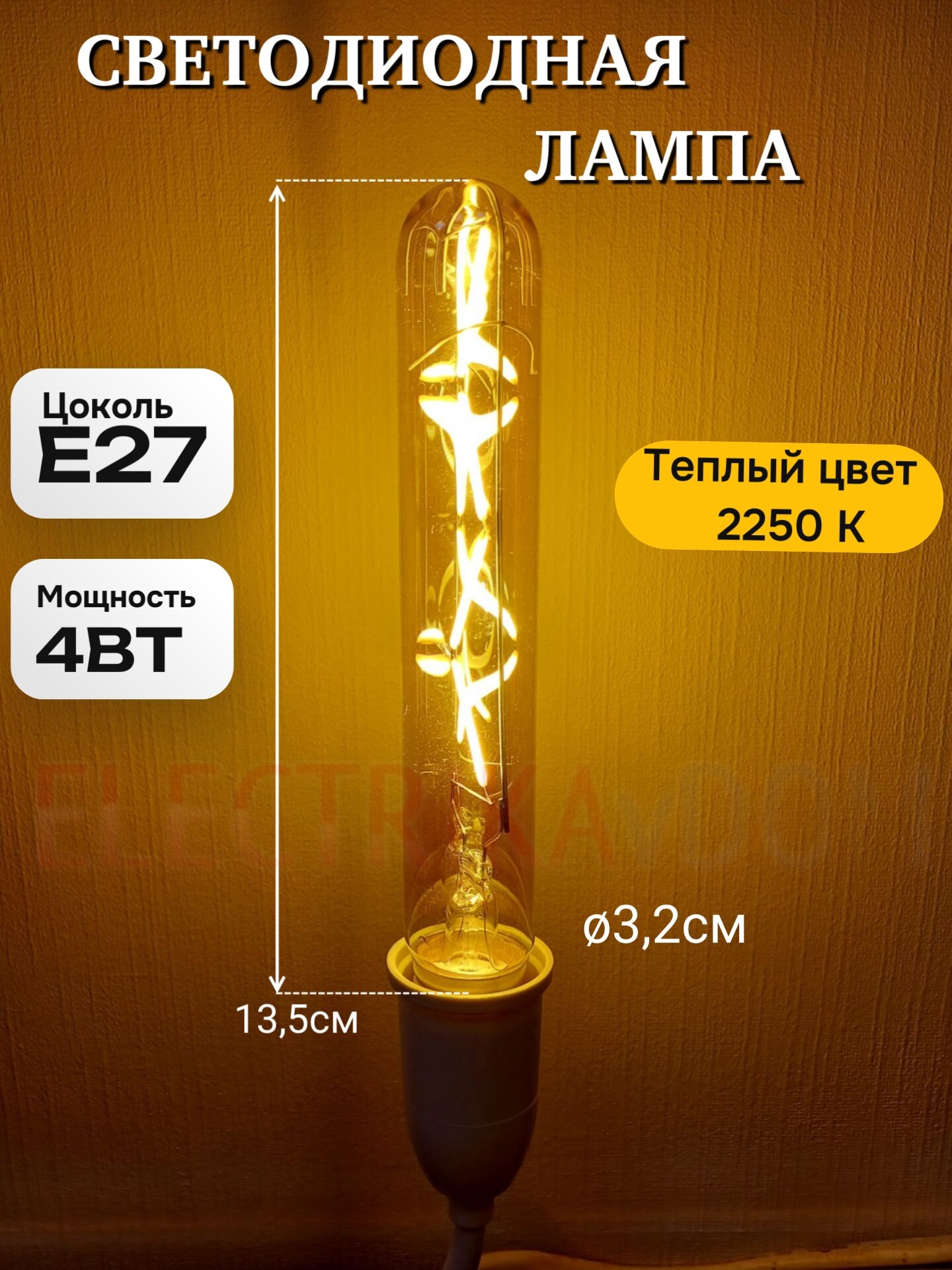 Лампа светодиодная Uniel VINTAGE E27 4Вт 2250K Цилиндр