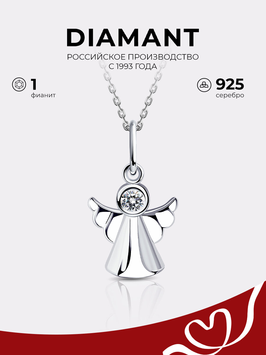Подвеска Diamant, серебро, 925 проба, родирование, фианит