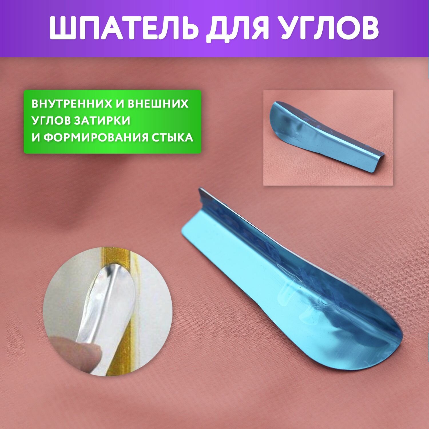 Набор инструментов для отделки плиточных швов. Комплект для затирки швов плитки, конструирования и формирования красивого шва между кафелем — фото 1