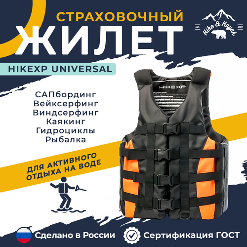 Спасательный жилет hikeXp Universal Orange/Black M