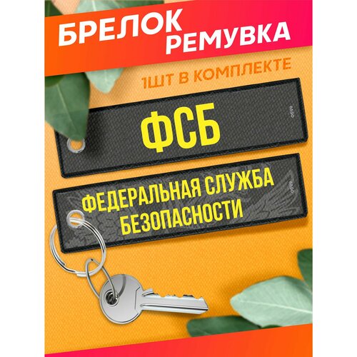 Брелок Sticker Joy красный 290₽