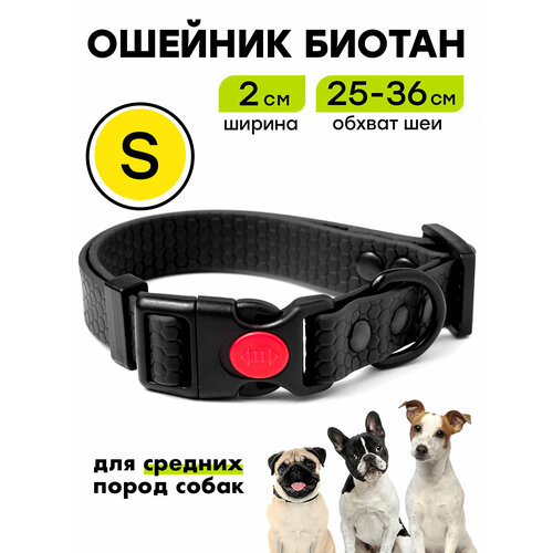 Ошейник из биотана 25-36 см (S), 20 мм, Woofy "Iron", водостойкий, для небольших и средних собак, черный