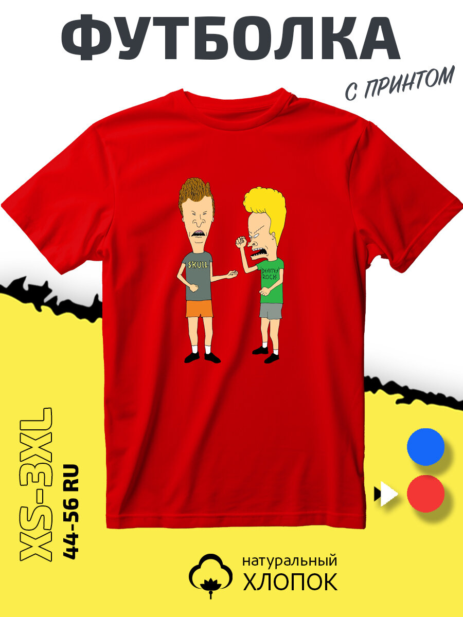 Футболка Бивис и Батхед