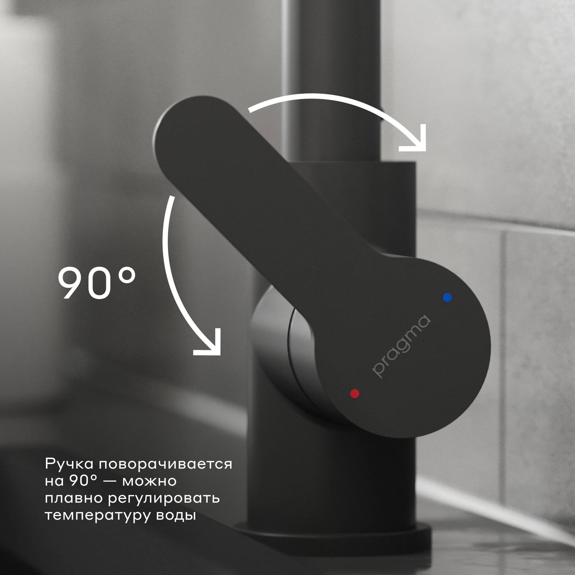 Смеситель для кухни Pragma Melpul, матовый черный, MEL7. B1JU.002 — фото 1