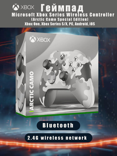 Изображение товара Геймпад Microsoft Xbox Series Wireless Controller-Arctic Camo Special Edition, Bluetooth