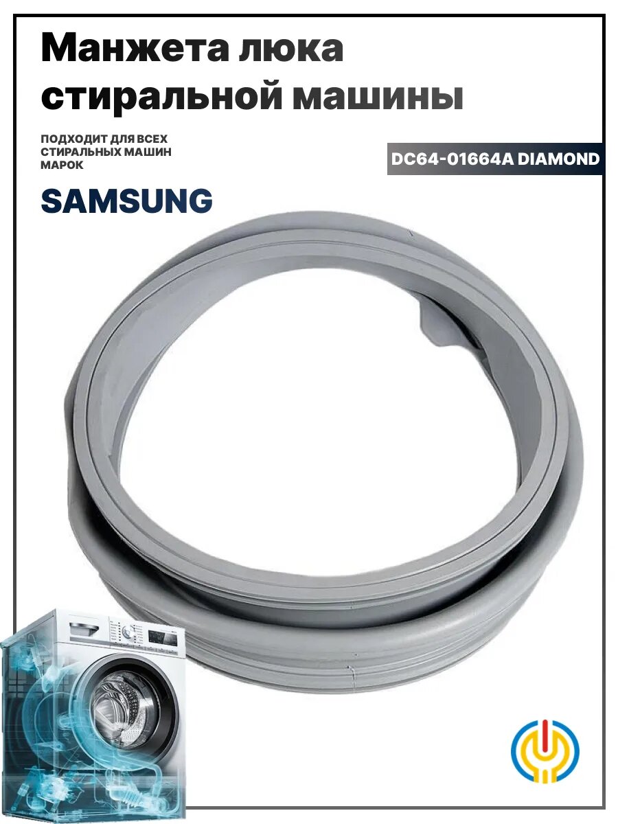 Манжета люка для стиральной машины Samsung, совместима с люками стиральных машин Samsung, серая