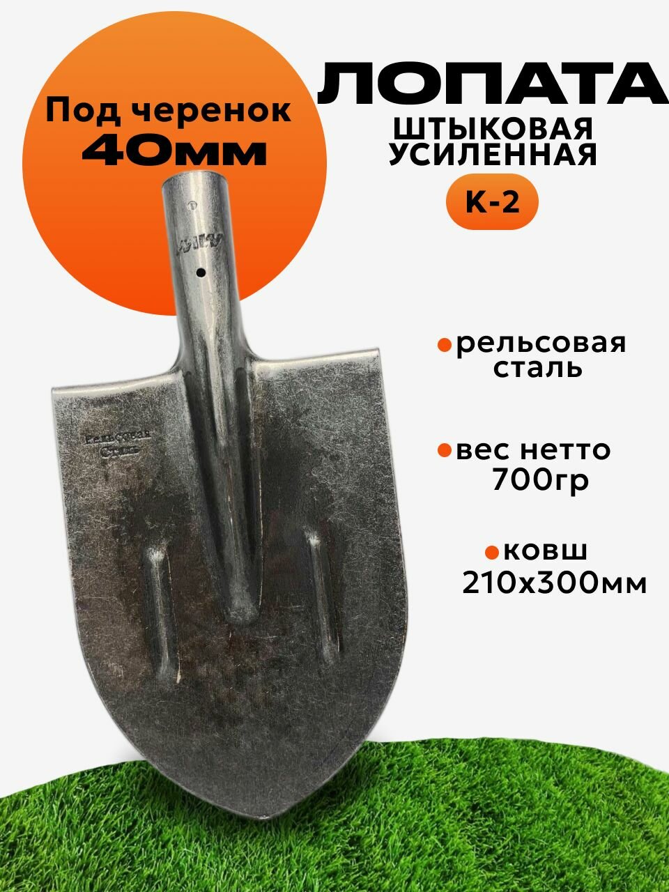 Лопата штыковая остроконечная к 2   Лопата без черенка   Цвет тёмно серый