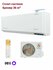 Сплит-система Royal Clima RCI-RF30HN Full DC EU Inverter + бризер