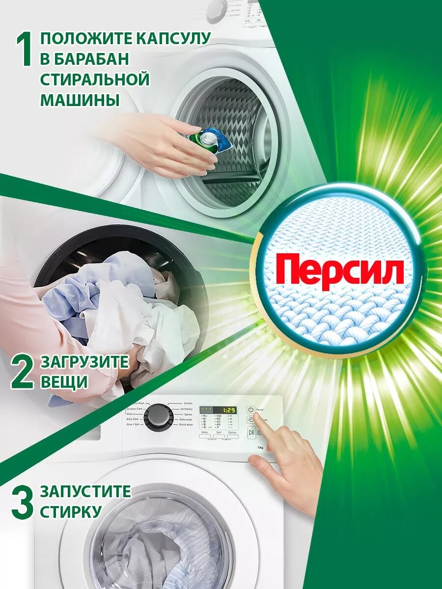 Гель для стирки Персил "Свежесть Vernel Deep Clean", для всех типов тканей — фото 1