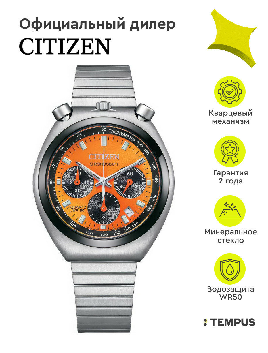 Наручные часы CITIZEN